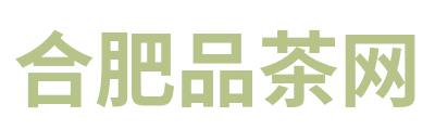 合肥品茶网